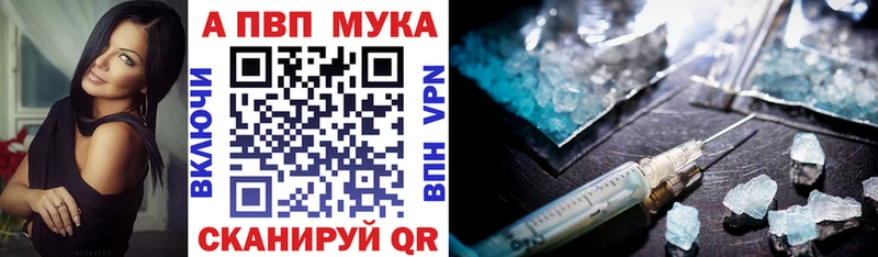 A-PVP Crystall  Анива 