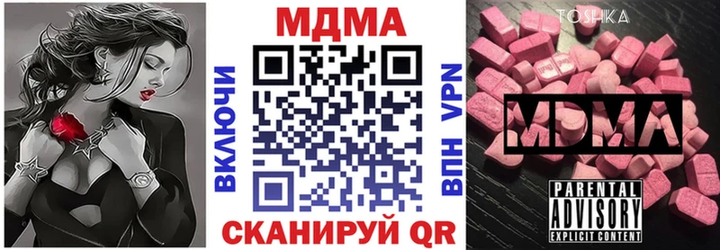 МДМА молли  Анива 