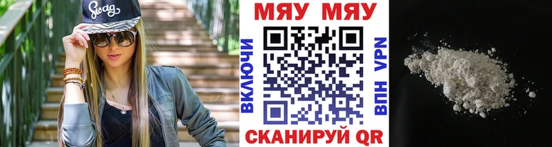 МЯУ-МЯУ 4 MMC  Анива 
